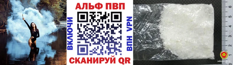 Alpha-PVP СК КРИС  продажа наркотиков  Шенкурск 