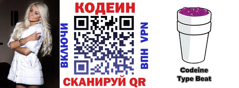 Codein Purple Drank  Шенкурск 