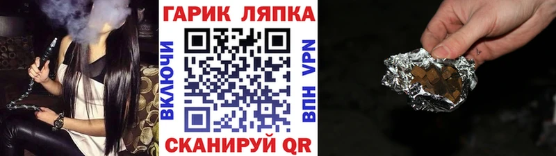 закладка Шенкурск ГАШ 40% ТГК