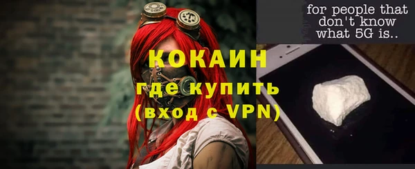 кокаин VHQ Абдулино