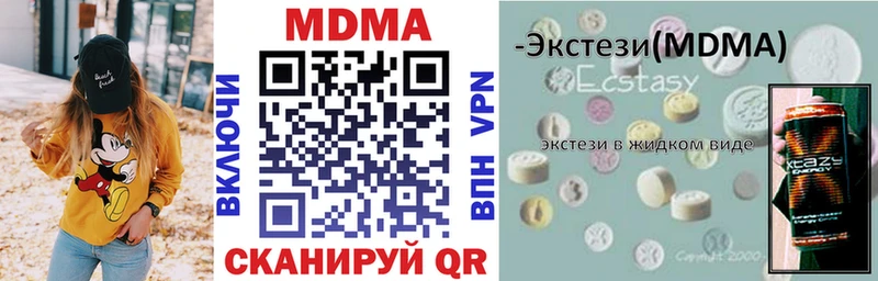 МДМА Molly  купить наркотик  мега рабочий сайт  Шенкурск 