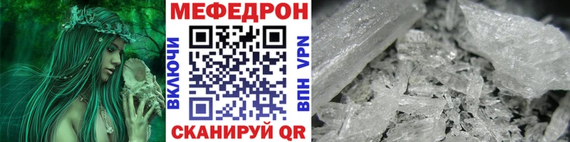 МЕФ mephedrone  Шенкурск 