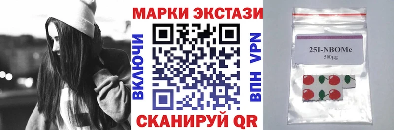 где купить Шенкурск Марки 25I-NBOMe 1,5мг